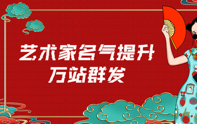 盐湖-哪些网站为艺术家提供了最佳的销售和推广机会？